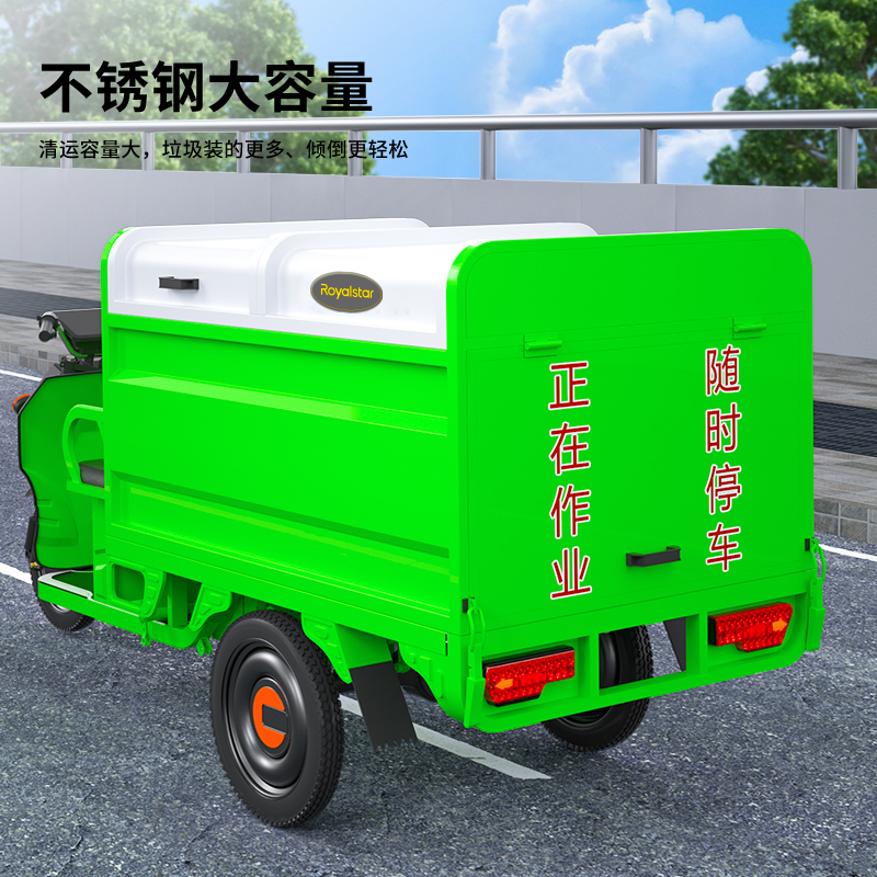 榮事達(dá)電動(dòng)環(huán)衛(wèi)清運(yùn)車RS-LJC01